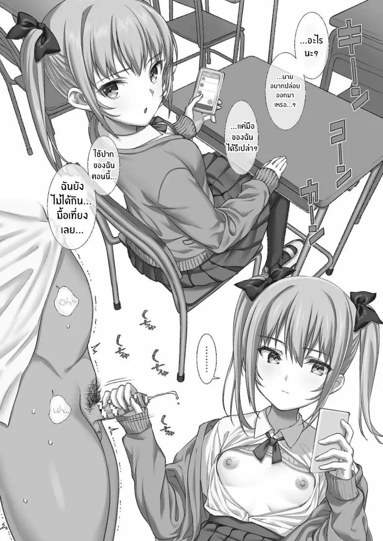 อ่านโดจิน Houshi-gakari no Onnanoko-tachi [Tsukimoto Kizuki] สาวกะบริการชุดนักเรียน ตอน1 แปลไทย หน้าที่ 15