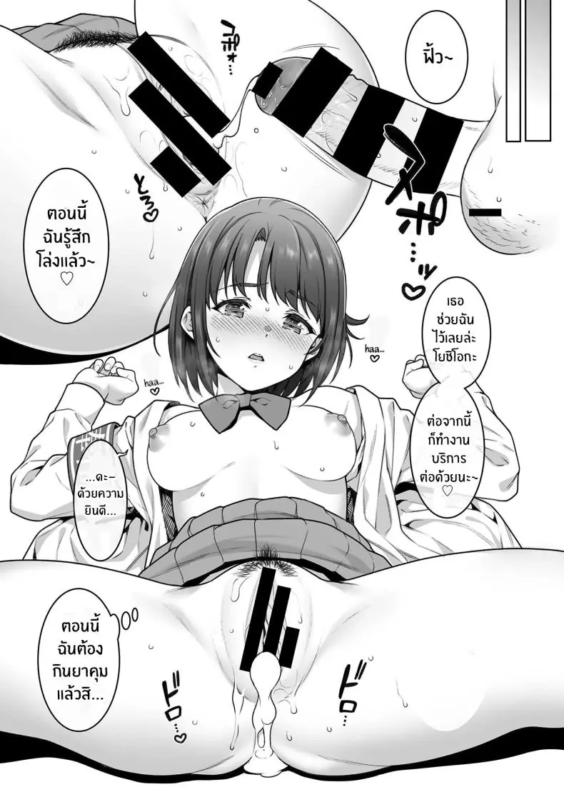 อ่านโดจิน Houshi-gakari no Onnanoko-tachi [Tsukimoto Kizuki] สาวกะบริการชุดนักเรียน ตอน1 แปลไทย หน้าที่ 31