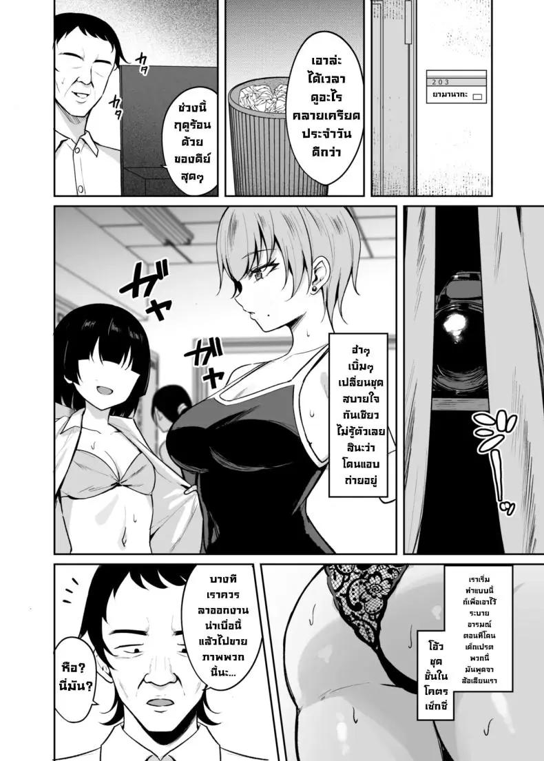 อ่านโดจิน เด็กแสบตัวร้ายที่ชอบแหย่ผู้ใหญ่แบบนี้ มันสมควรโดนลงโทษด้วยของแข็งๆ (Alex) หน้าที่ 5