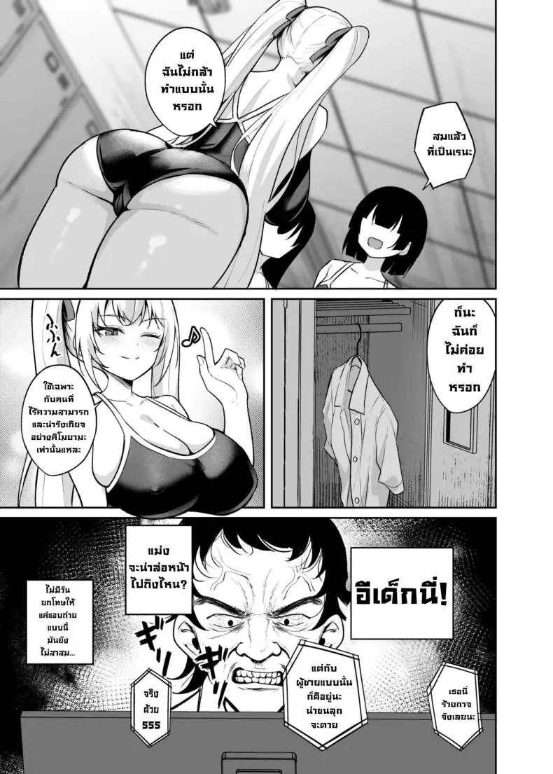 เด็กแสบตัวร้ายที่ชอบแหย่ผู้ใหญ่แบบนี้ มันสมควรโดนลงโทษด้วยของแข็งๆ (Alex) 57 อ่านโดจิน เด็กแสบตัวร้ายที่ชอบแหย่ผู้ใหญ่แบบนี้ มันสมควรโดนลงโทษด้วยของแข็งๆ (Alex) หน้าที่ 8