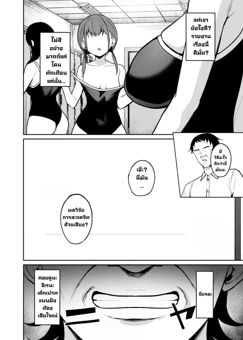 เด็กแสบตัวร้ายที่ชอบแหย่ผู้ใหญ่แบบนี้ มันสมควรโดนลงโทษด้วยของแข็งๆ (Alex) 58 อ่านโดจิน เด็กแสบตัวร้ายที่ชอบแหย่ผู้ใหญ่แบบนี้ มันสมควรโดนลงโทษด้วยของแข็งๆ (Alex) หน้าที่ 9