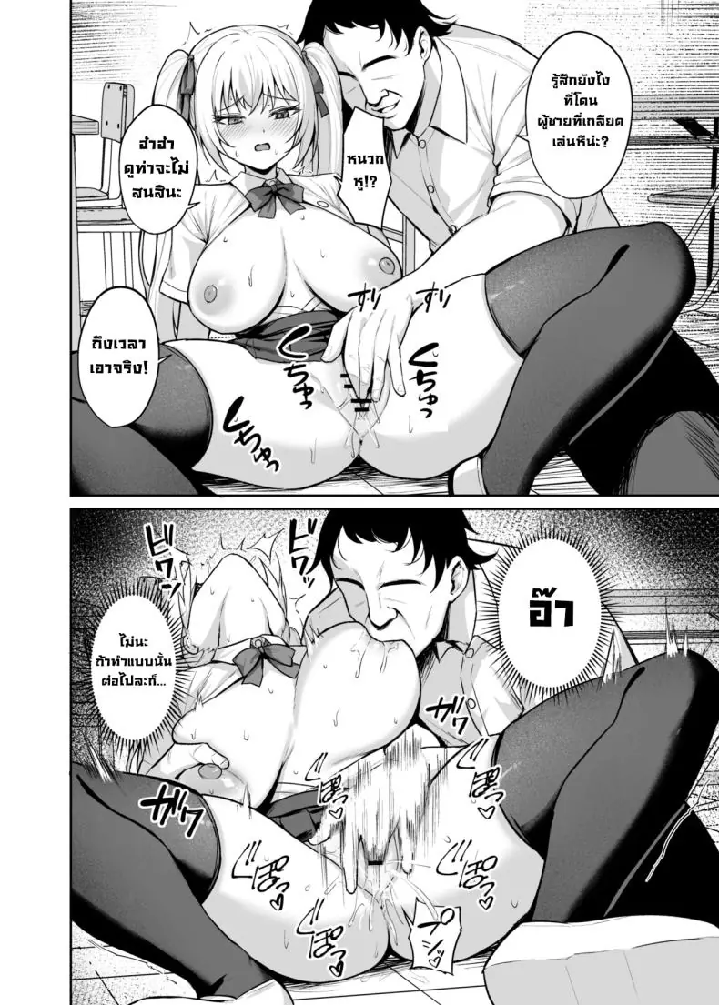 เด็กแสบตัวร้ายที่ชอบแหย่ผู้ใหญ่แบบนี้ มันสมควรโดนลงโทษด้วยของแข็งๆ (Alex) 74 อ่านโดจิน เด็กแสบตัวร้ายที่ชอบแหย่ผู้ใหญ่แบบนี้ มันสมควรโดนลงโทษด้วยของแข็งๆ (Alex) หน้าที่ 25