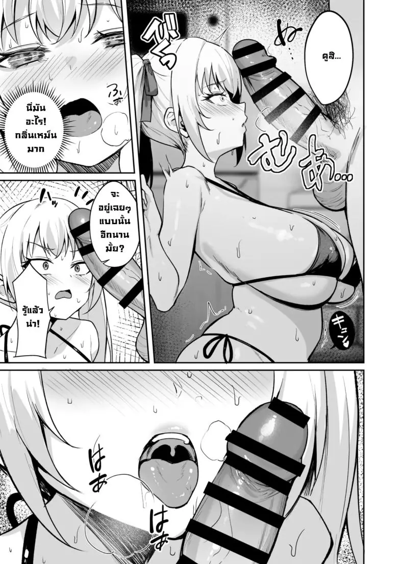 เด็กแสบตัวร้ายที่ชอบแหย่ผู้ใหญ่แบบนี้ มันสมควรโดนลงโทษด้วยของแข็งๆ (Alex) 81 อ่านโดจิน เด็กแสบตัวร้ายที่ชอบแหย่ผู้ใหญ่แบบนี้ มันสมควรโดนลงโทษด้วยของแข็งๆ (Alex) หน้าที่ 32