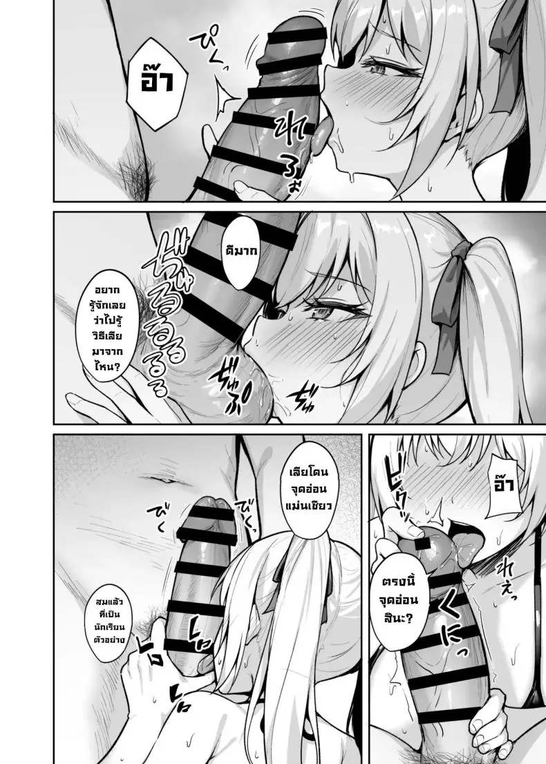 เด็กแสบตัวร้ายที่ชอบแหย่ผู้ใหญ่แบบนี้ มันสมควรโดนลงโทษด้วยของแข็งๆ (Alex) 82 อ่านโดจิน เด็กแสบตัวร้ายที่ชอบแหย่ผู้ใหญ่แบบนี้ มันสมควรโดนลงโทษด้วยของแข็งๆ (Alex) หน้าที่ 33