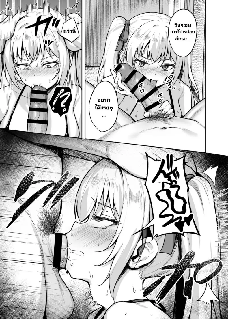 เด็กแสบตัวร้ายที่ชอบแหย่ผู้ใหญ่แบบนี้ มันสมควรโดนลงโทษด้วยของแข็งๆ (Alex) 83 อ่านโดจิน เด็กแสบตัวร้ายที่ชอบแหย่ผู้ใหญ่แบบนี้ มันสมควรโดนลงโทษด้วยของแข็งๆ (Alex) หน้าที่ 34