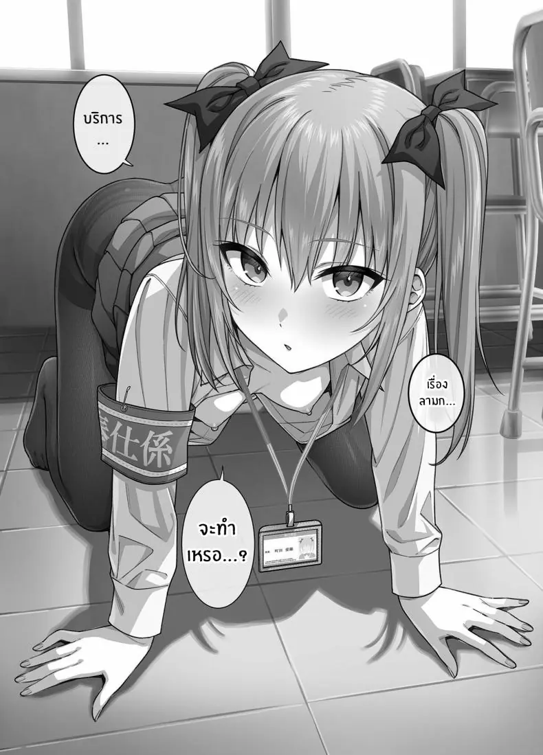 อ่านโดจิน Houshi-gakari no Onnanoko-tachi [Tsukimoto Kizuki] สาวบริการชุดนักเรียน ตอน 2 แปลไทย หน้าที่ 45