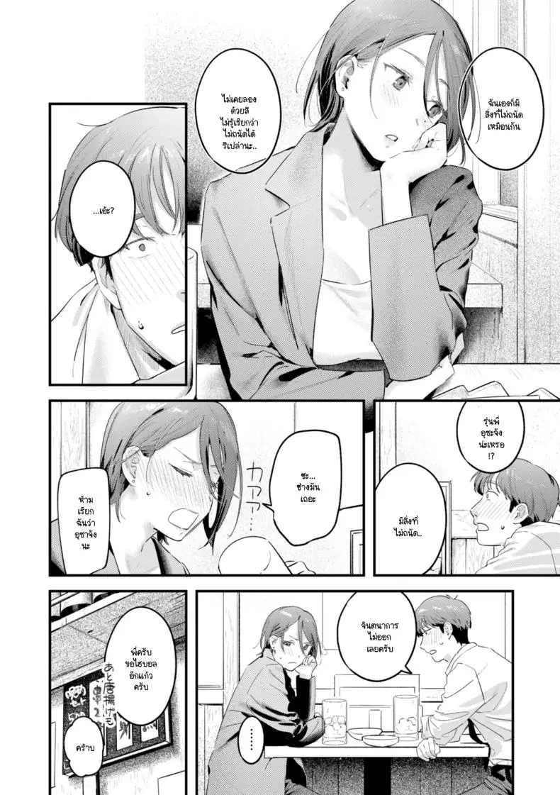 อ่านโดจิน รุ่นพี่อุซะจังบอกว่า ไม่ถนัดอะไรเลยนะคะ แต่พอเจอควยรุ่นน้องเข้าไป กลับถนัดทุกท่า [Ouchi Kaeru] หน้าที่ 4