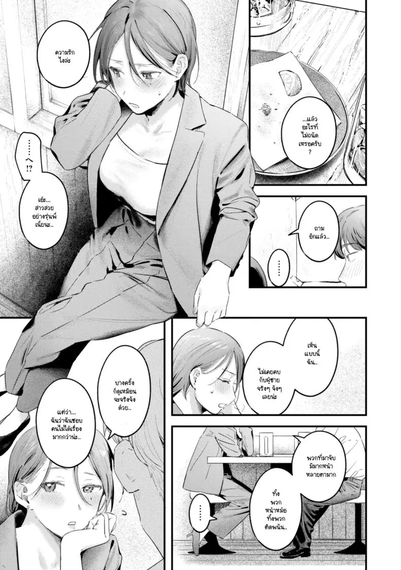 อ่านโดจิน รุ่นพี่อุซะจังถนัดทุกท่า [Ouchi Kaeru] แปลไทย หน้าที่ 5