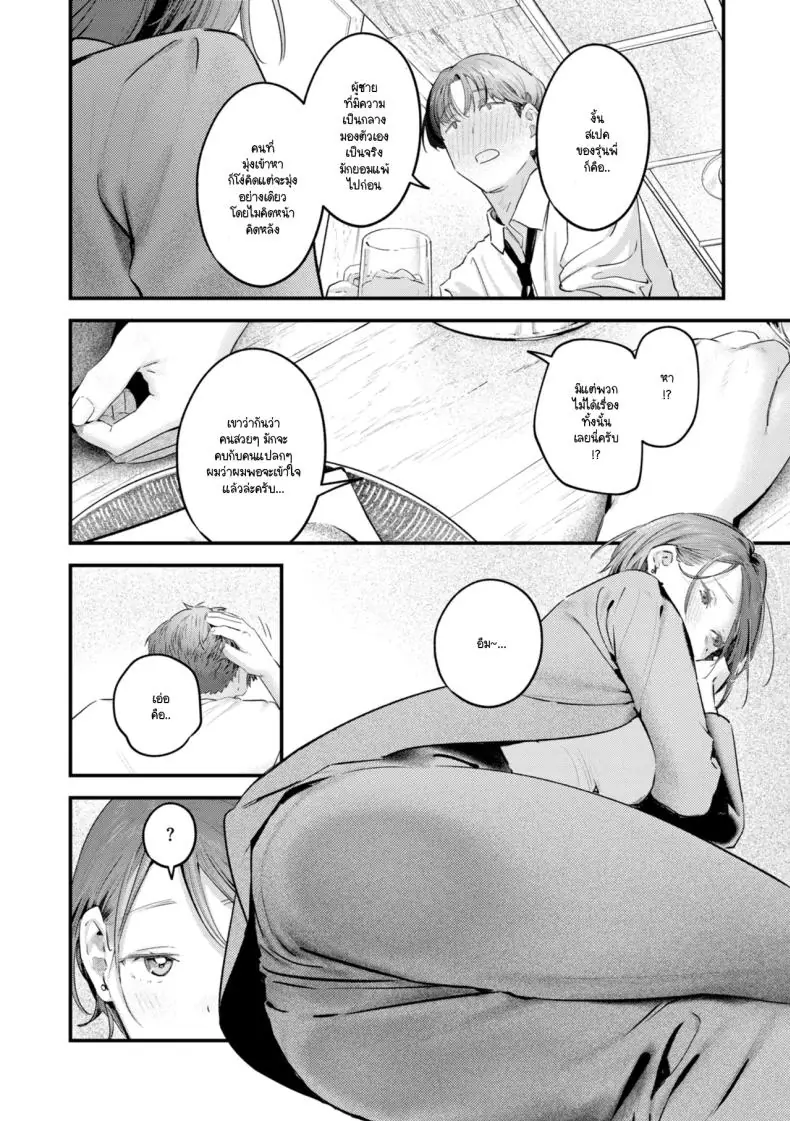 อ่านโดจิน รุ่นพี่อุซะจังถนัดทุกท่า [Ouchi Kaeru] แปลไทย หน้าที่ 6