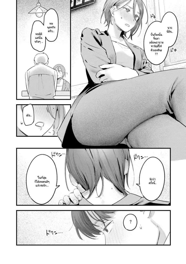 อ่านโดจิน รุ่นพี่อุซะจังถนัดทุกท่า [Ouchi Kaeru] แปลไทย หน้าที่ 10