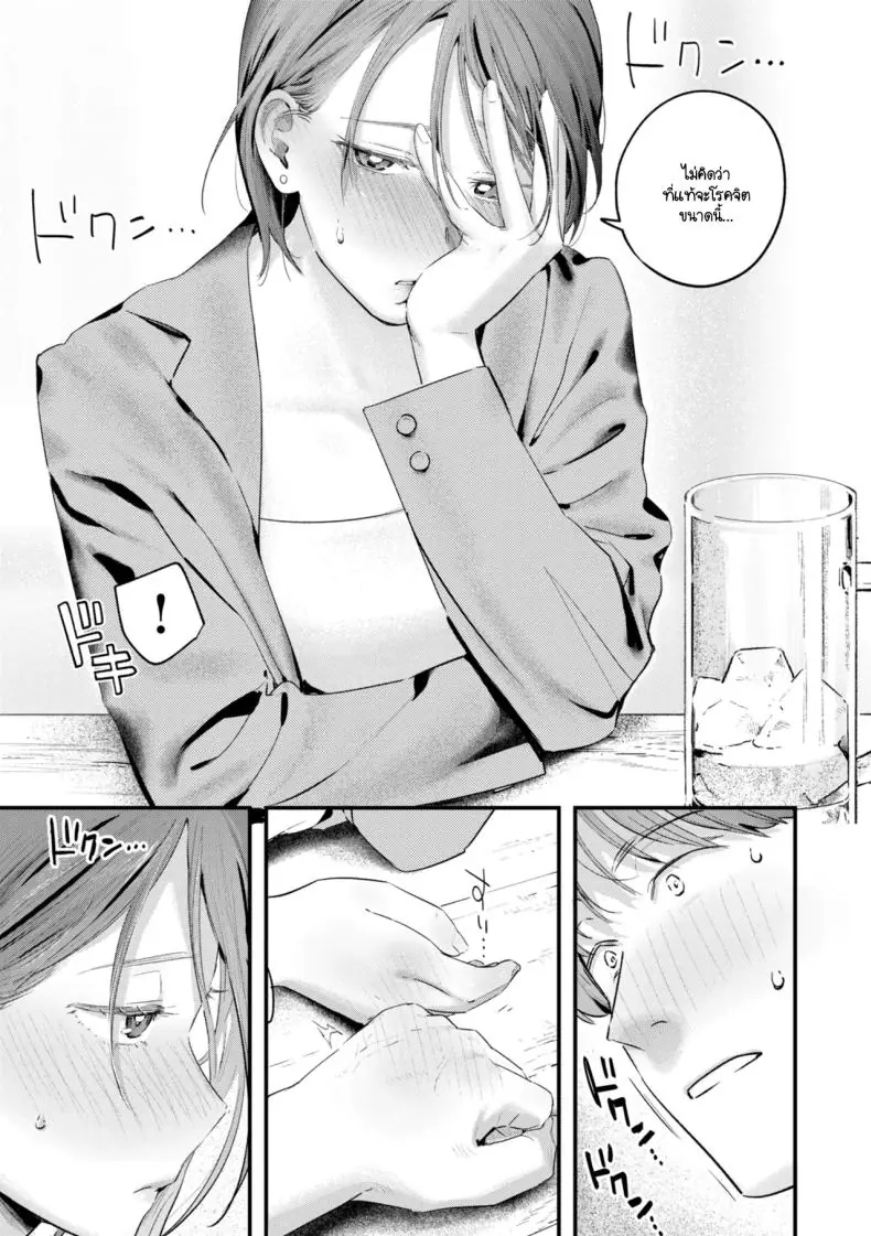 อ่านโดจิน รุ่นพี่อุซะจังถนัดทุกท่า [Ouchi Kaeru] แปลไทย หน้าที่ 11