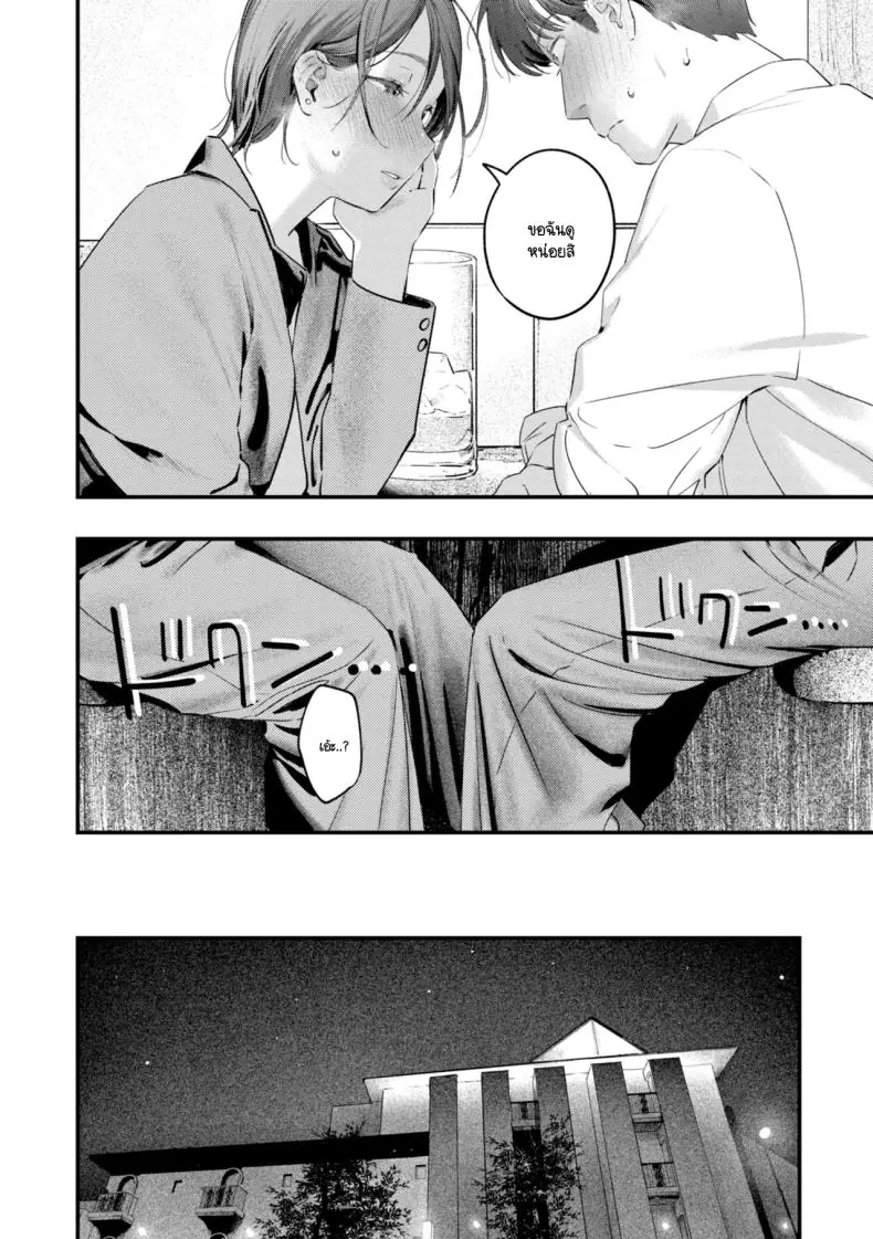 อ่านโดจิน รุ่นพี่อุซะจังถนัดทุกท่า [Ouchi Kaeru] แปลไทย หน้าที่ 12