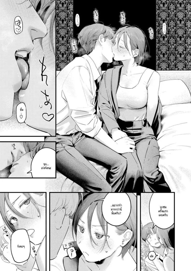 อ่านโดจิน รุ่นพี่อุซะจังถนัดทุกท่า [Ouchi Kaeru] แปลไทย หน้าที่ 13