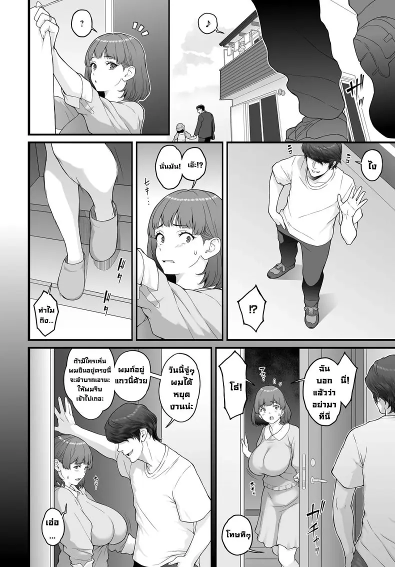 อ่านโดจิน คุณครูรูกะซัง อยากโดนนักเรียนหนุ่มตอกแรงๆ [Kemigawa] Ruka-san Ha Ichiji No Haha หน้าที่ 2