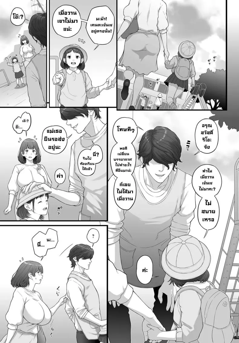 อ่านโดจิน Ruka-san Ha Ichiji No Haha [Kemigawa] ครูรูกะหิวควย แปลไทย หน้าที่ 19