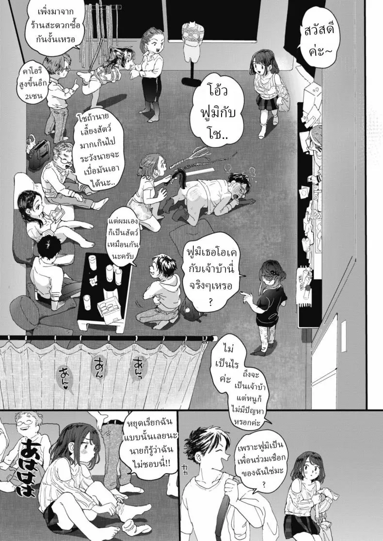อ่านโดจิน ศิลปะการมัดเชือกแดงของอาจารย์เด็นบุ [Denbu Momo] หน้าที่ 3