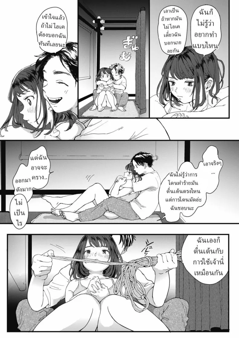 อ่านโดจิน ศิลปะการมัดเชือกแดงของอาจารย์เด็นบุ [Denbu Momo] หน้าที่ 5