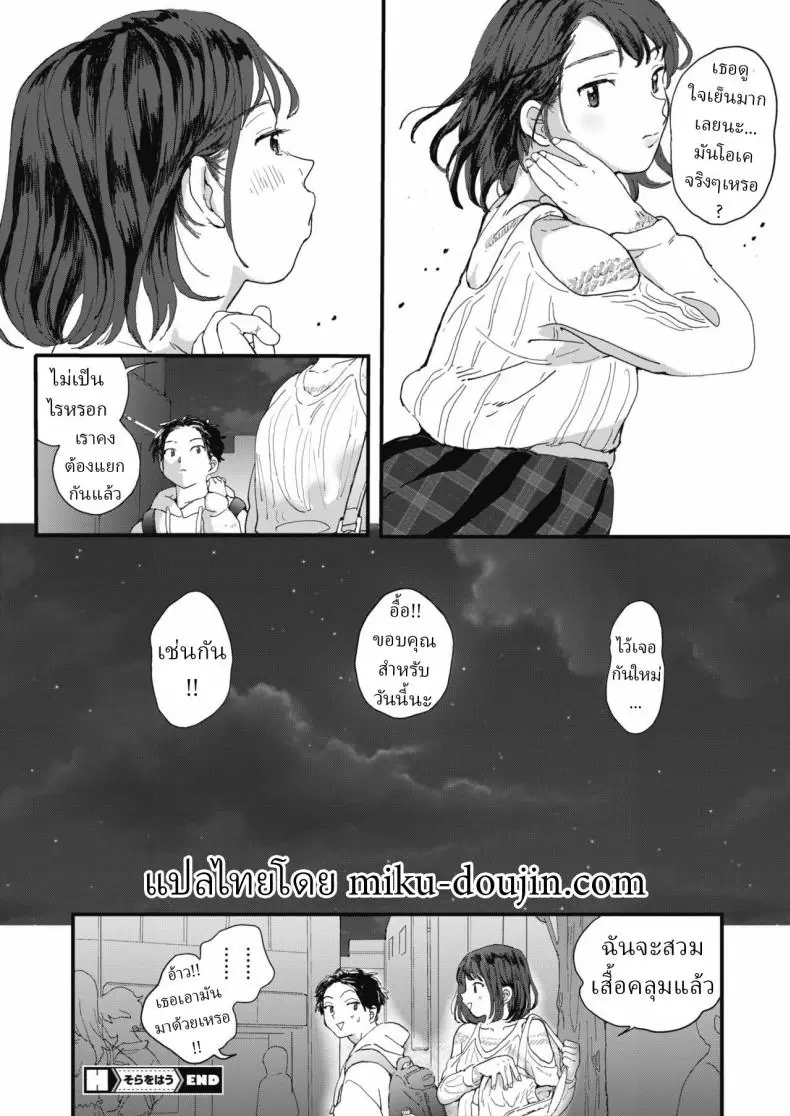 อ่านโดจิน ศิลปะมัดเชือกแดง [Denbu Momo] แปลไทย หน้าที่ 22