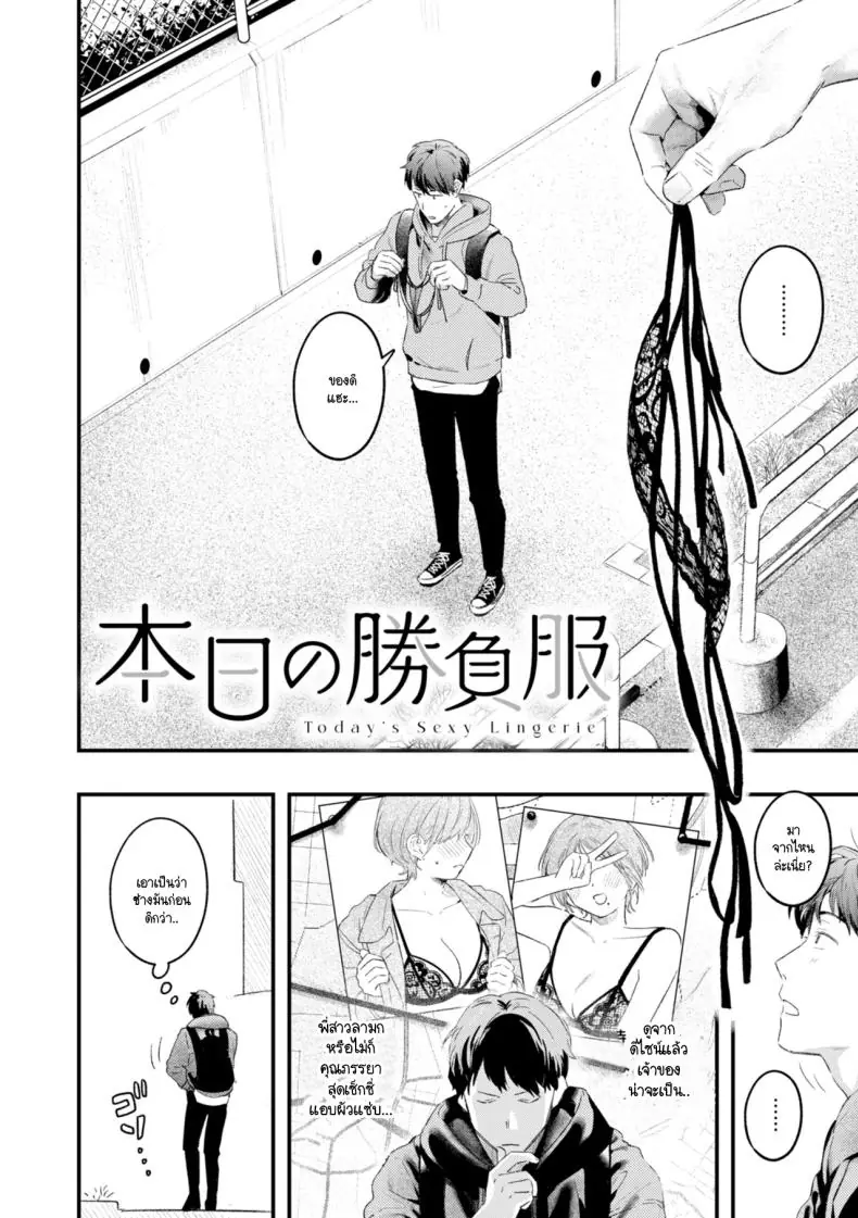 อ่านโดจิน ชุดที่ออกแบบมาเพื่อยั่วใจและยอมจำนนให้เธอคนเดียว [Ouchi Kaeru] หน้าที่ 2