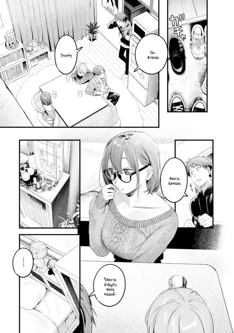 อ่านโดจิน ชุดที่ออกแบบมาเพื่อยั่วใจและยอมจำนนให้เธอคนเดียว [Ouchi Kaeru] หน้าที่ 3