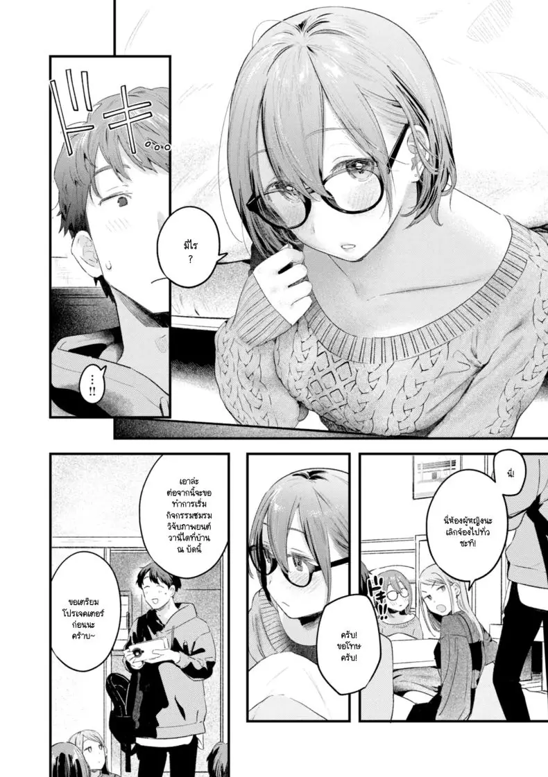 อ่านโดจิน ชุดที่ออกแบบมาเพื่อยั่วใจและยอมจำนนให้เธอคนเดียว [Ouchi Kaeru] หน้าที่ 4