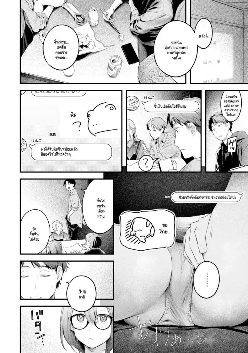 อ่านโดจิน ชุดยั่วใจยอมจำนน [Ouchi Kaeru] แปลไทย หน้าที่ 6