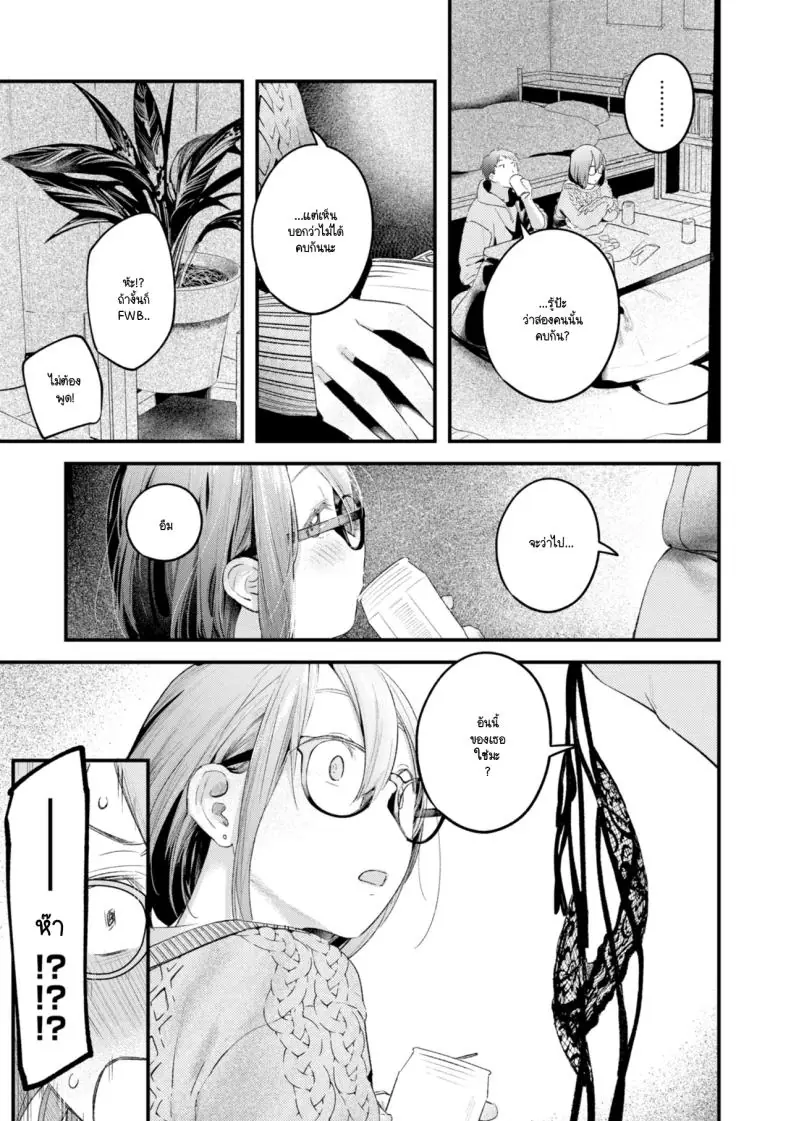 อ่านโดจิน ชุดยั่วใจยอมจำนน [Ouchi Kaeru] แปลไทย หน้าที่ 7
