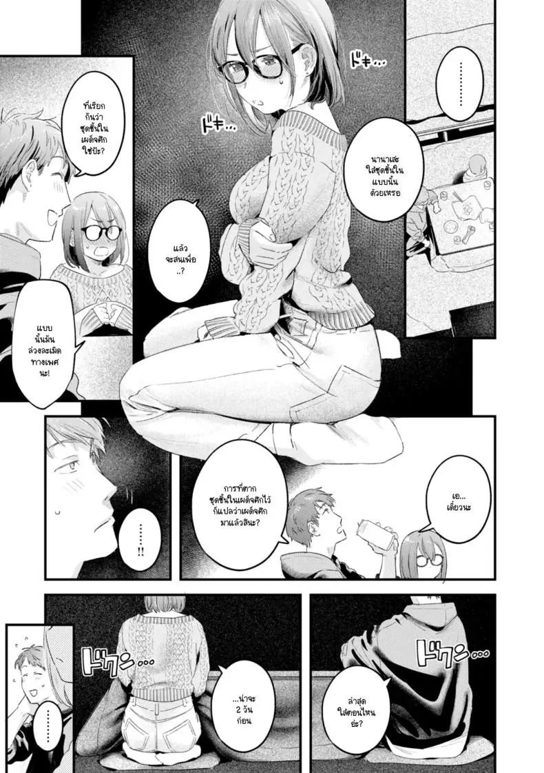 อ่านโดจิน ชุดยั่วใจยอมจำนน [Ouchi Kaeru] แปลไทย หน้าที่ 9