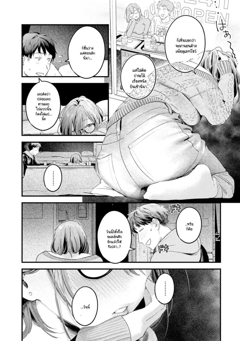 อ่านโดจิน ชุดยั่วใจยอมจำนน [Ouchi Kaeru] แปลไทย หน้าที่ 10