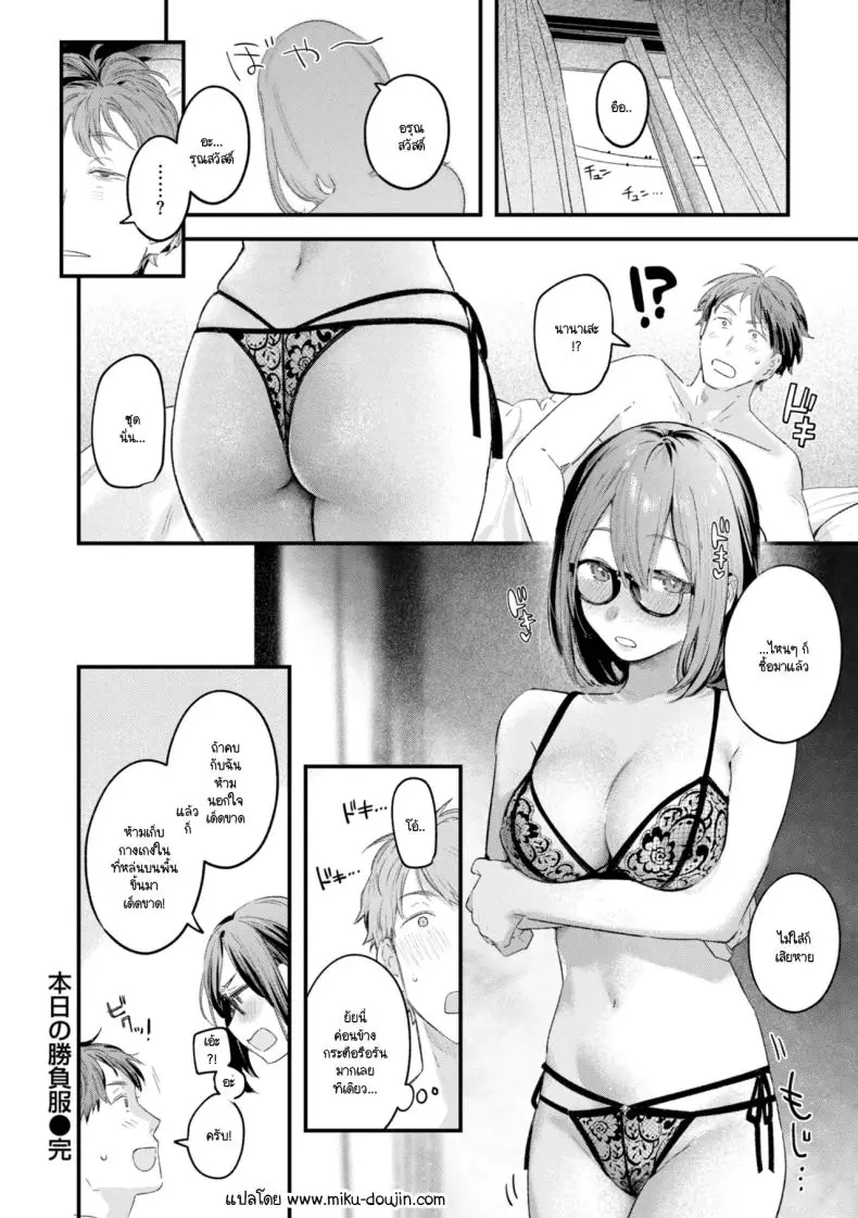 อ่านโดจิน ชุดยั่วใจยอมจำนน [Ouchi Kaeru] แปลไทย หน้าที่ 20