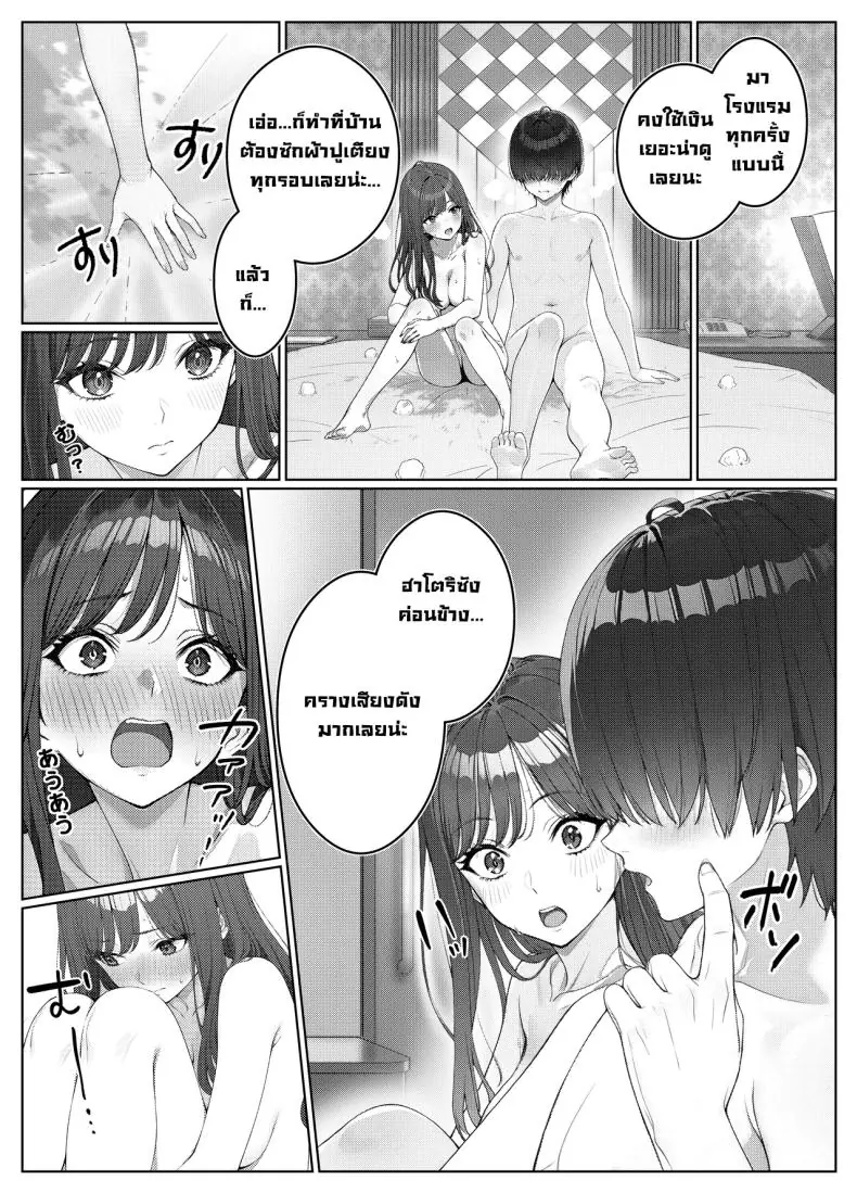 ผมติวหนังสือกันแต่ทำไมนายแข็งตลอดเลย ตอนที่ 2 (Kishiwada Base) 45 อ่านโดจิน ผมติวหนังสือกันแต่ทำไมนายแข็งตลอดเลย ตอนที่ 2 (Kishiwada Base) หน้าที่ 4