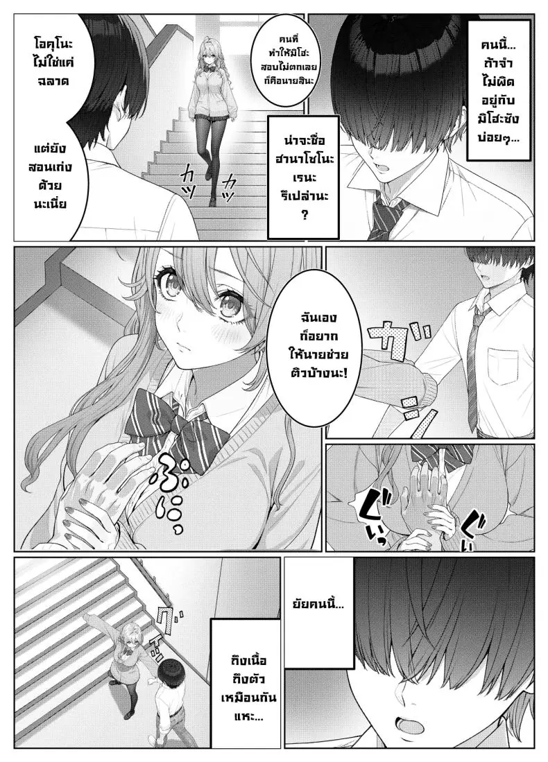 ผมติวหนังสือกันแต่ทำไมนายแข็งตลอดเลย ตอนที่ 2 (Kishiwada Base) 48 อ่านโดจิน ผมติวหนังสือกันแต่ทำไมนายแข็งตลอดเลย ตอนที่ 2 (Kishiwada Base) หน้าที่ 7