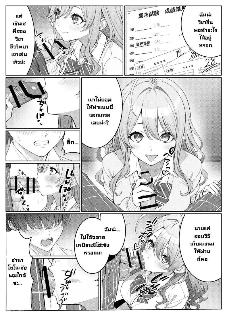 ผมติวหนังสือกันแต่ทำไมนายแข็งตลอดเลย ตอนที่ 2 (Kishiwada Base) 50 อ่านโดจิน ผมติวหนังสือกันแต่ทำไมนายแข็งตลอดเลย ตอนที่ 2 (Kishiwada Base) หน้าที่ 9