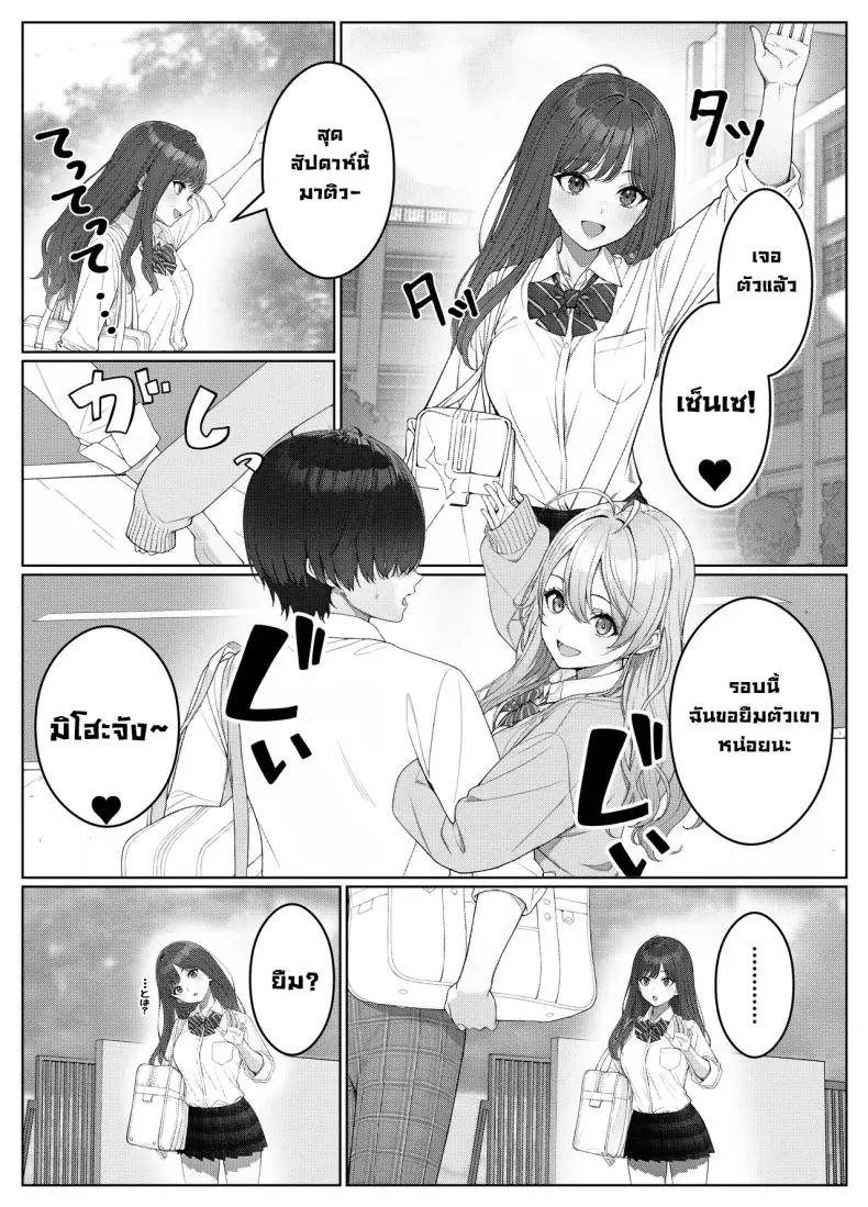 ผมติวหนังสือกันแต่ทำไมนายแข็งตลอดเลย ตอนที่ 2 (Kishiwada Base) 53 อ่านโดจิน ผมติวหนังสือกันแต่ทำไมนายแข็งตลอดเลย ตอนที่ 2 (Kishiwada Base) หน้าที่ 12