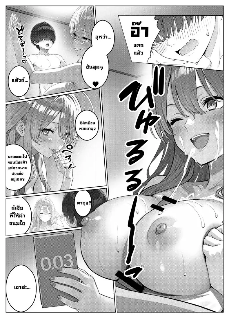 ผมติวหนังสือกันแต่ทำไมนายแข็งตลอดเลย ตอนที่ 2 (Kishiwada Base) 70 อ่านโดจิน ผมติวหนังสือกันแต่ทำไมนายแข็งตลอดเลย ตอนที่ 2 (Kishiwada Base) หน้าที่ 29