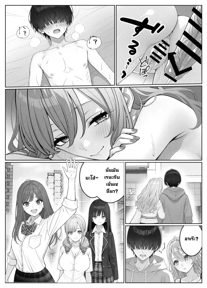 ผมติวหนังสือกันแต่ทำไมนายแข็งตลอดเลย ตอนที่ 2 (Kishiwada Base) 80 อ่านโดจิน ผมติวหนังสือกันแต่ทำไมนายแข็งตลอดเลย ตอนที่ 2 (Kishiwada Base) หน้าที่ 39