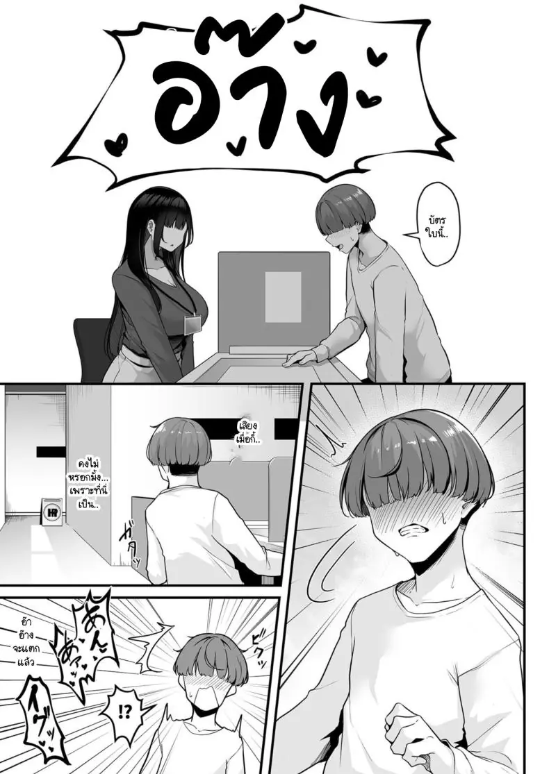 อ่านโดจิน ระบบแต้มเสียวสำหรับเมืองในฝันของผู้ชาย ตอนที่ 1 [Minato Yuu] Onee-san to Shiyo ~Echinpo Card de Yaritai Houdai หน้าที่ 4