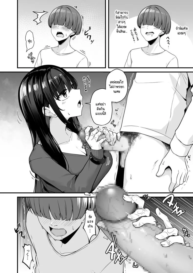 อ่านโดจิน Onee-san to Shiyo ~Echinpo Card de Yaritai Houdai [Minato Yuu] แปลไทย หน้าที่ 15