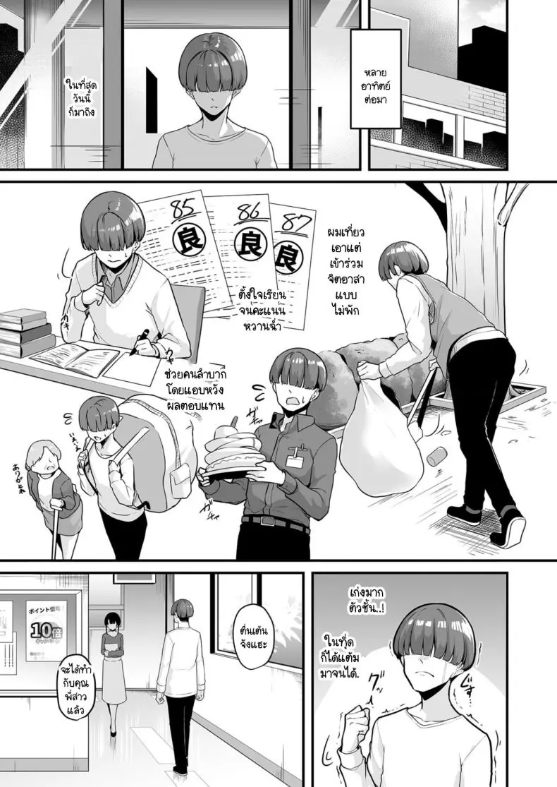 อ่านโดจิน Onee-san to Shiyo ~Echinpo Card de Yaritai Houdai [Minato Yuu] แปลไทย หน้าที่ 18