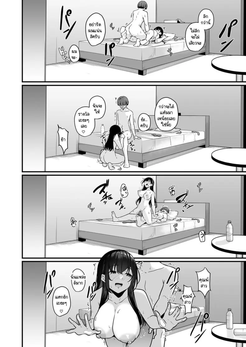อ่านโดจิน Onee-san to Shiyo ~Echinpo Card de Yaritai Houdai [Minato Yuu] แปลไทย หน้าที่ 27