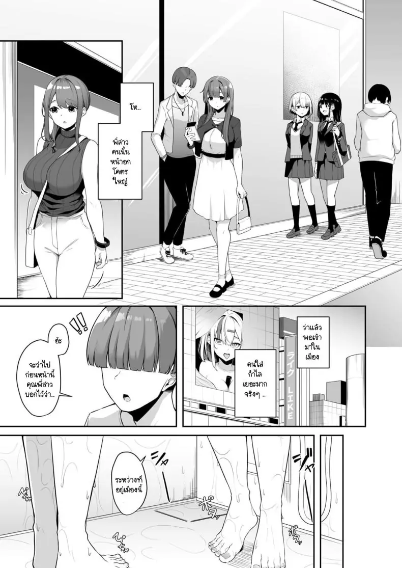 อ่านโดจิน ระบบแต้มเสียวสำหรับเมืองในฝันของผู้ชาย ตอนที่ 2 [Minato Yuu] Onee-san to Shiyo ~Echinpo Card de Yaritai Houdai หน้าที่ 4
