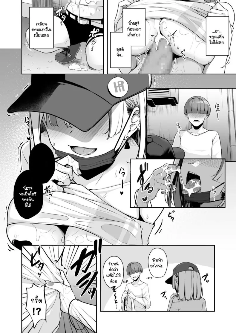 อ่านโดจิน ระบบแต้มเสียวเมืองในฝันผู้ชาย ตอน 2 [Minato Yuu] Onee-san to Shiyo ~Echinpo Card de Yaritai Houdai อ่านฟรี หน้าที่ 15