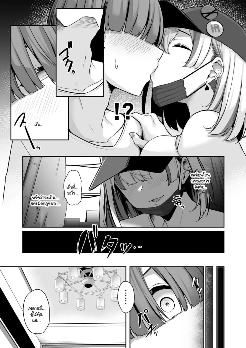 อ่านโดจิน ระบบแต้มเสียวเมืองในฝันผู้ชาย ตอน 2 [Minato Yuu] Onee-san to Shiyo ~Echinpo Card de Yaritai Houdai อ่านฟรี หน้าที่ 16