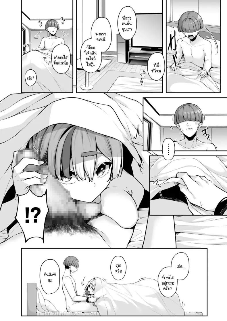 อ่านโดจิน ระบบแต้มเสียวเมืองในฝันผู้ชาย ตอน 2 [Minato Yuu] Onee-san to Shiyo ~Echinpo Card de Yaritai Houdai อ่านฟรี หน้าที่ 17