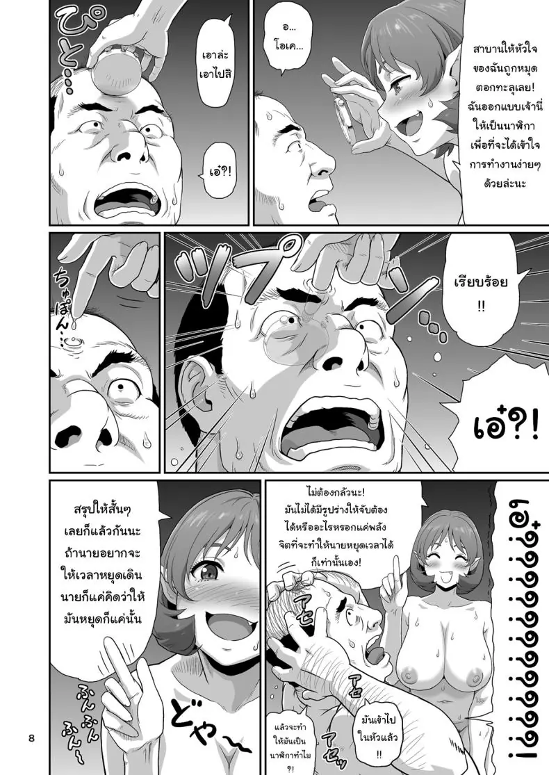 ของขวัญลับสุดเร่าร้อนจากซัคคิวบัสสาวสุดเซ็กซี่ที่มอบความสุขสุดขีด ตอนที่ 1 (Ohkura Kazuya) 49 อ่านโดจิน ของขวัญลับสุดเร่าร้อนจากซัคคิวบัสสาวสุดเซ็กซี่ที่มอบความสุขสุดขีด ตอนที่ 1 (Ohkura Kazuya) หน้าที่ 7