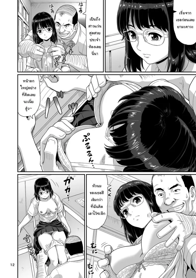 ของขวัญลับสุดเร่าร้อนจากซัคคิวบัสสาวสุดเซ็กซี่ที่มอบความสุขสุดขีด ตอนที่ 1 (Ohkura Kazuya) 53 อ่านโดจิน ของขวัญลับสุดเร่าร้อนจากซัคคิวบัสสาวสุดเซ็กซี่ที่มอบความสุขสุดขีด ตอนที่ 1 (Ohkura Kazuya) หน้าที่ 11