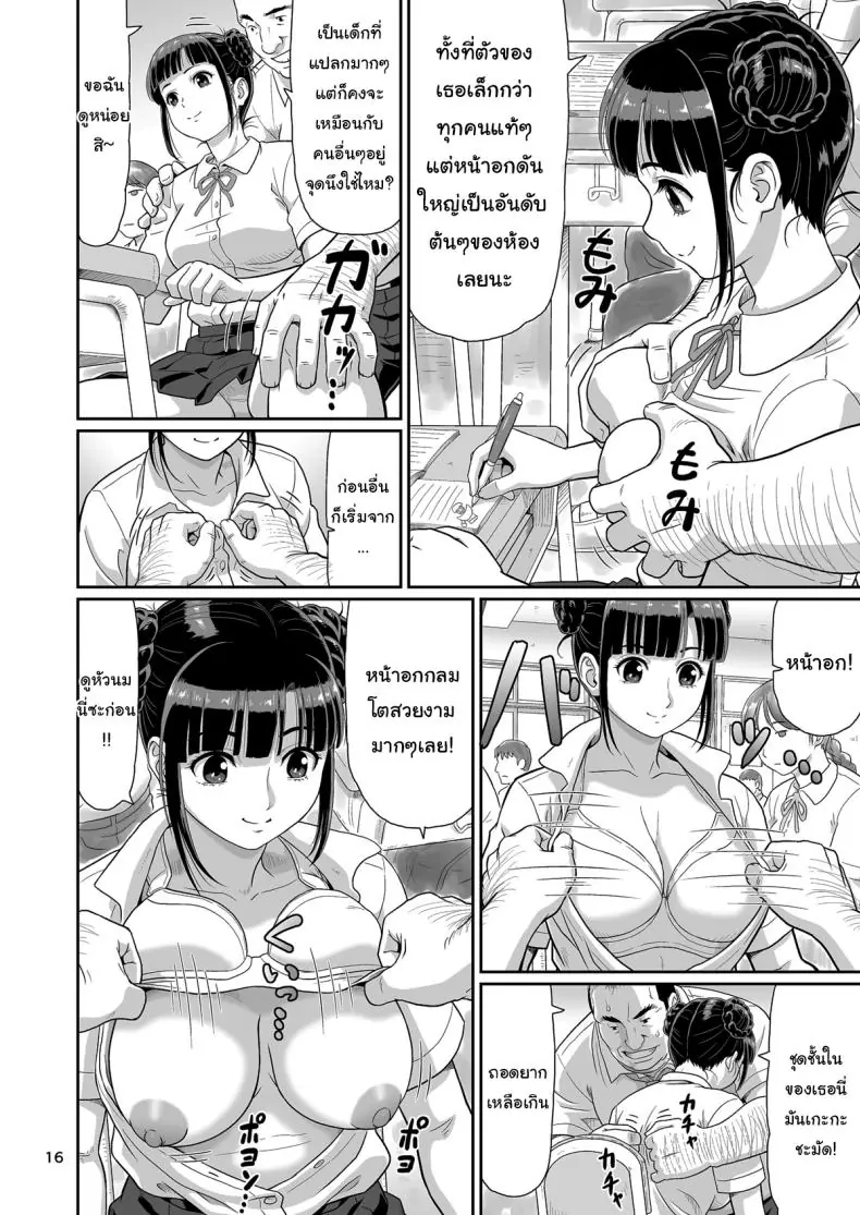 ของขวัญลับสุดเร่าร้อนจากซัคคิวบัสสาวสุดเซ็กซี่ที่มอบความสุขสุดขีด ตอนที่ 1 (Ohkura Kazuya) 57 อ่านโดจิน ของขวัญลับสุดเร่าร้อนจากซัคคิวบัสสาวสุดเซ็กซี่ที่มอบความสุขสุดขีด ตอนที่ 1 (Ohkura Kazuya) หน้าที่ 15