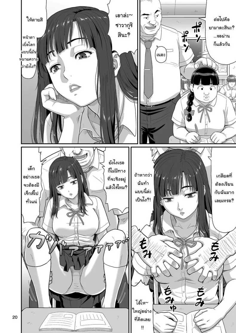 ของขวัญลับสุดเร่าร้อนจากซัคคิวบัสสาวสุดเซ็กซี่ที่มอบความสุขสุดขีด ตอนที่ 1 (Ohkura Kazuya) 61 อ่านโดจิน ของขวัญลับสุดเร่าร้อนจากซัคคิวบัสสาวสุดเซ็กซี่ที่มอบความสุขสุดขีด ตอนที่ 1 (Ohkura Kazuya) หน้าที่ 19