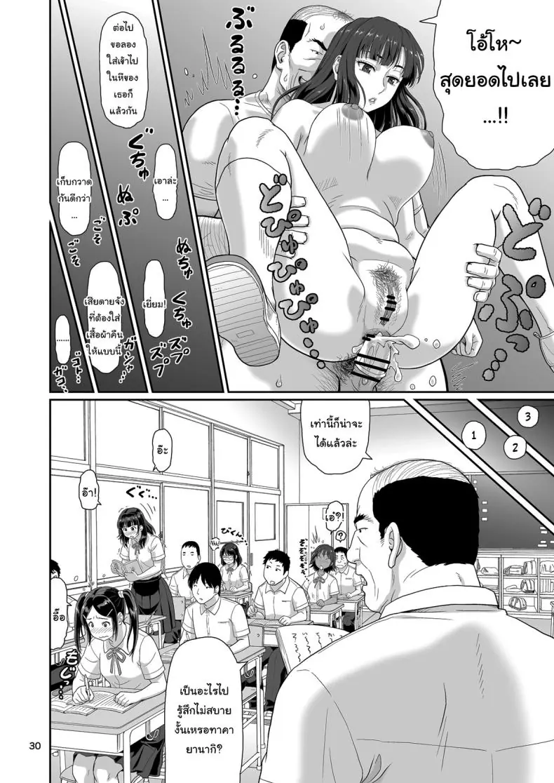 ของขวัญลับสุดเร่าร้อนจากซัคคิวบัสสาวสุดเซ็กซี่ที่มอบความสุขสุดขีด ตอนที่ 1 (Ohkura Kazuya) 71 อ่านโดจิน ของขวัญลับสุดเร่าร้อนจากซัคคิวบัสสาวสุดเซ็กซี่ที่มอบความสุขสุดขีด ตอนที่ 1 (Ohkura Kazuya) หน้าที่ 29