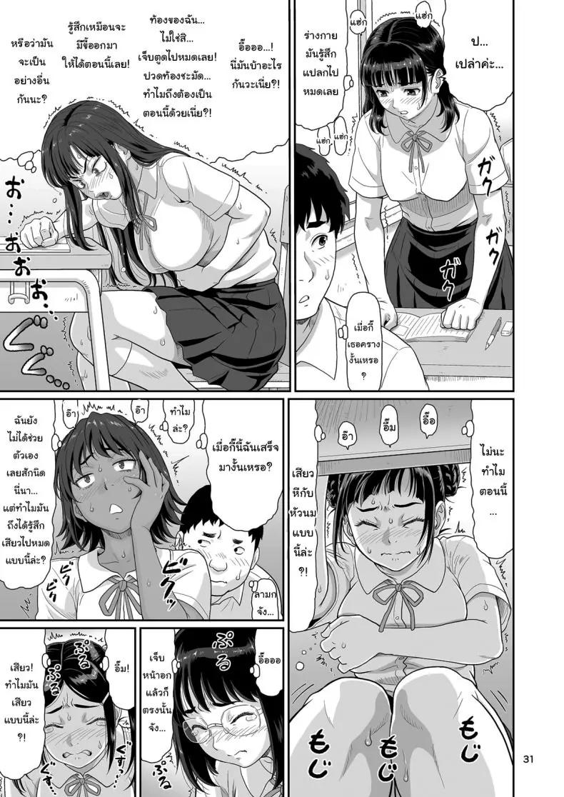 ของขวัญลับสุดเร่าร้อนจากซัคคิวบัสสาวสุดเซ็กซี่ที่มอบความสุขสุดขีด ตอนที่ 1 (Ohkura Kazuya) 72 อ่านโดจิน ของขวัญลับสุดเร่าร้อนจากซัคคิวบัสสาวสุดเซ็กซี่ที่มอบความสุขสุดขีด ตอนที่ 1 (Ohkura Kazuya) หน้าที่ 30